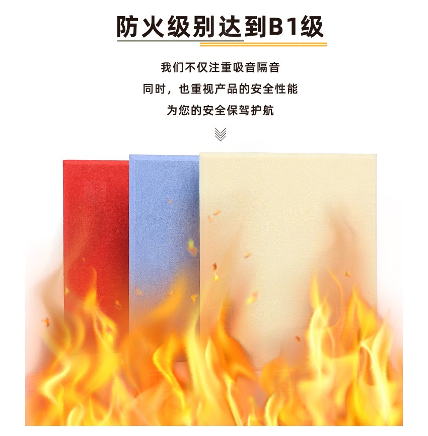 電影院聚酯纖維吸音板防火 電影院聚酯纖維吸音板防火