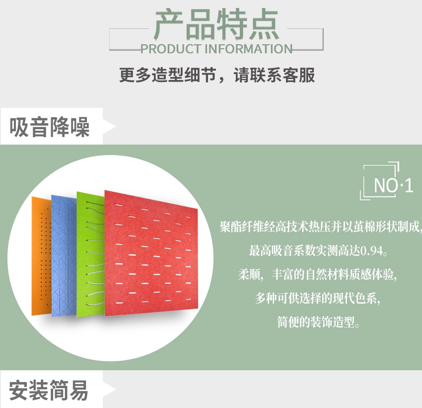 聚酯纖維穿孔吸音板產(chǎn)品特點-1 聚酯纖維穿孔吸音板產(chǎn)品特點-1