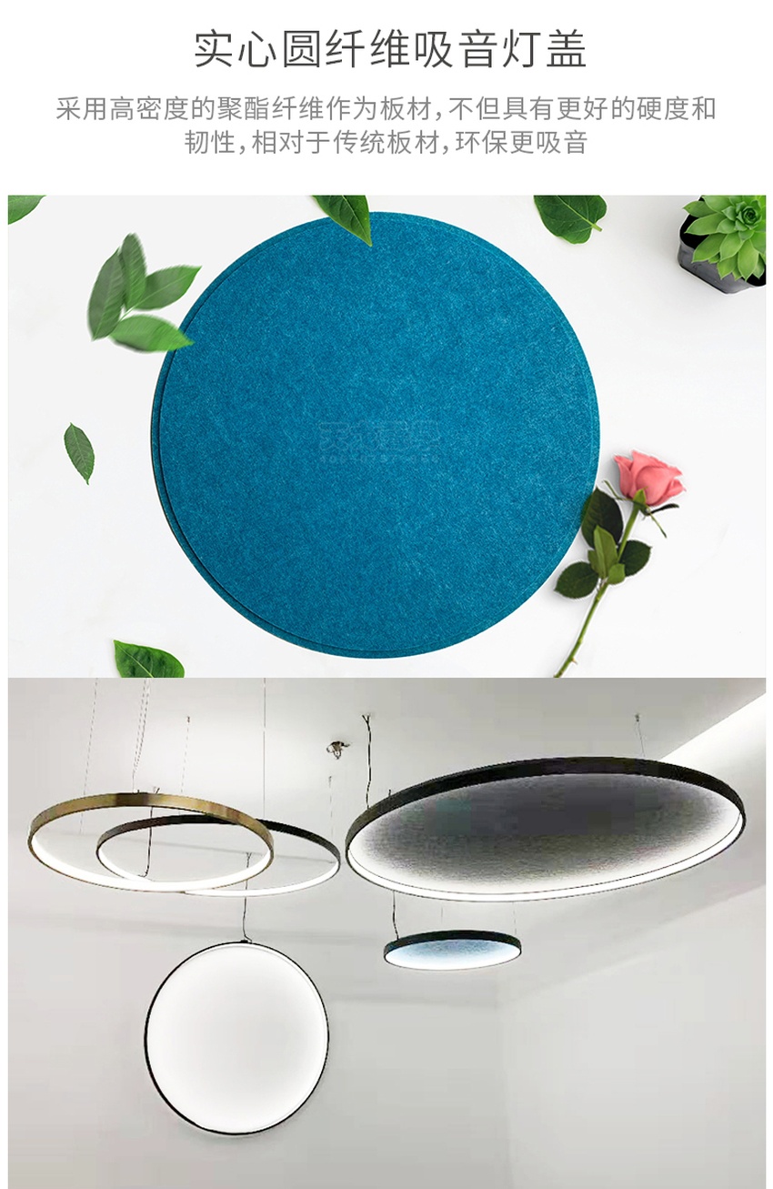 實(shí)心圓纖維吸音燈蓋