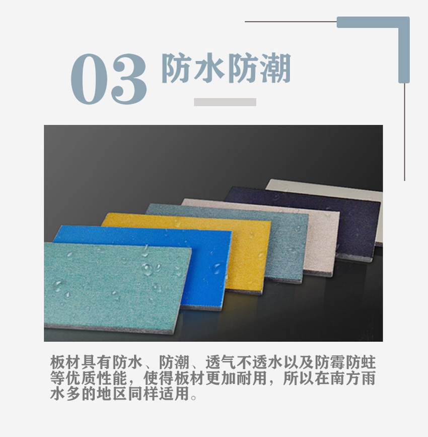 高纖吸音板防水防潮