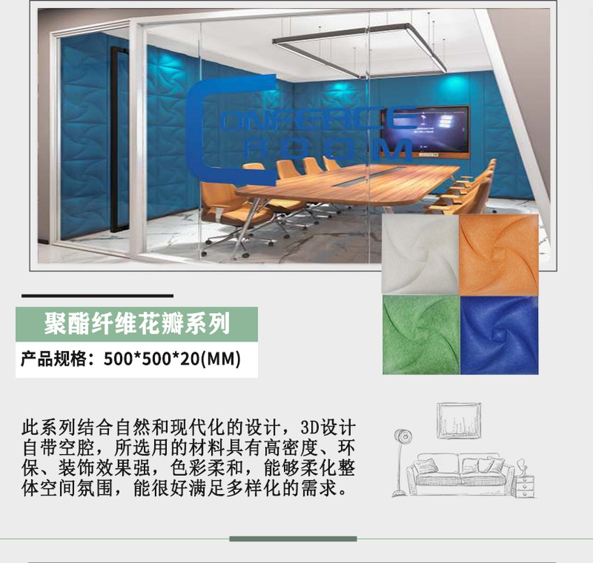 3D聚酯纖維吸音板花瓣系列參數