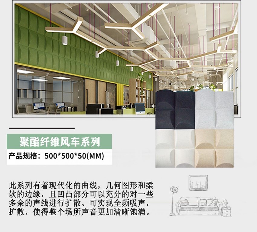 3D聚酯纖維吸音板風車系列參數