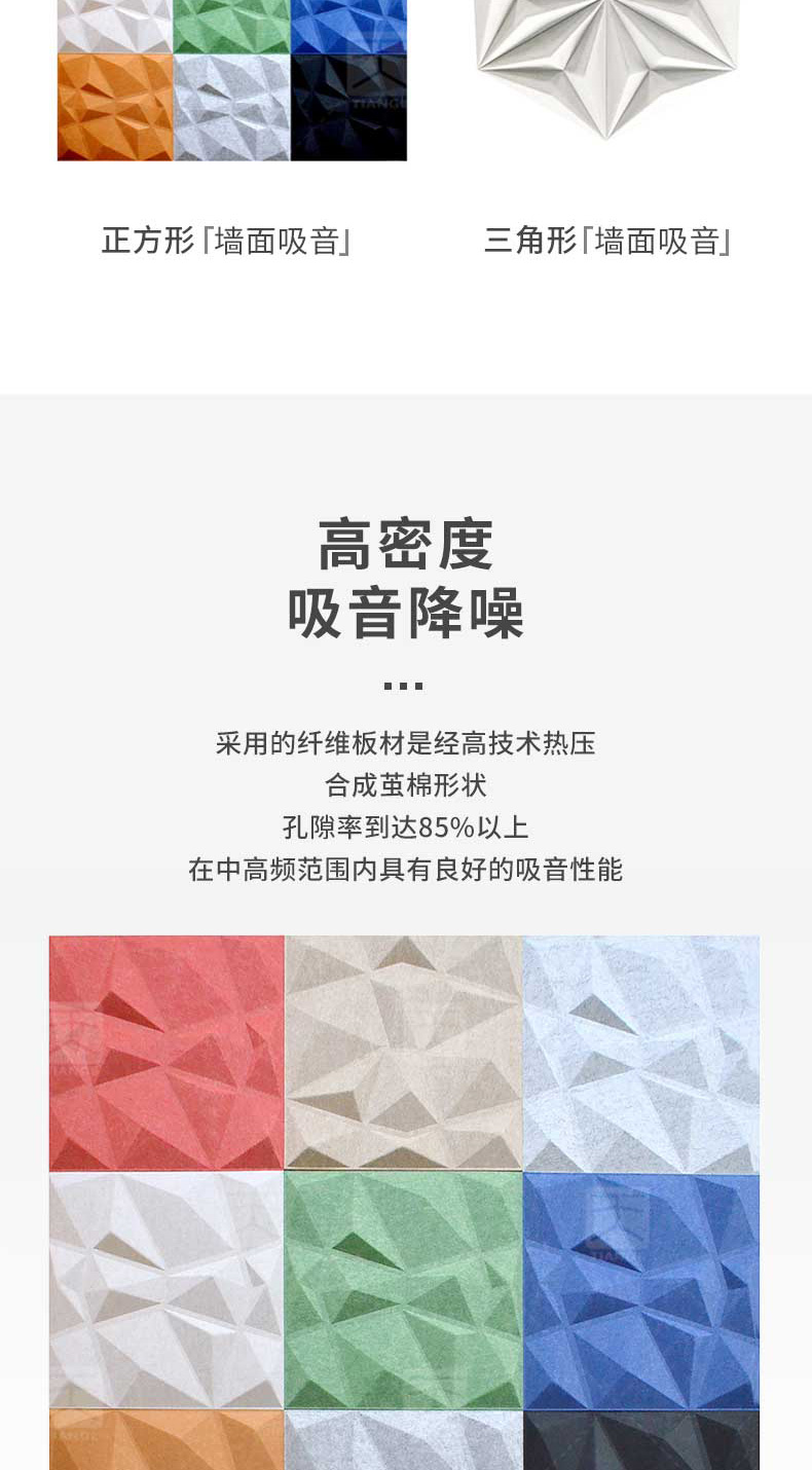 3D藝術吸音板3 3D藝術吸音板3
