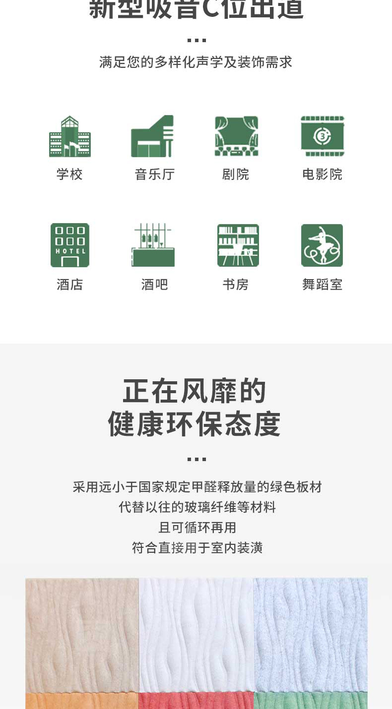 3D藝術吸音板1 3D藝術吸音板1