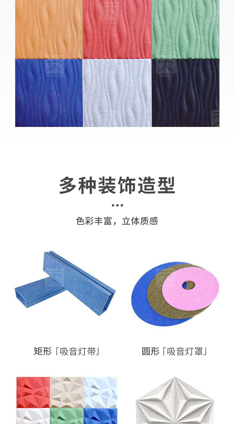 3D藝術吸音板2 3D藝術吸音板2