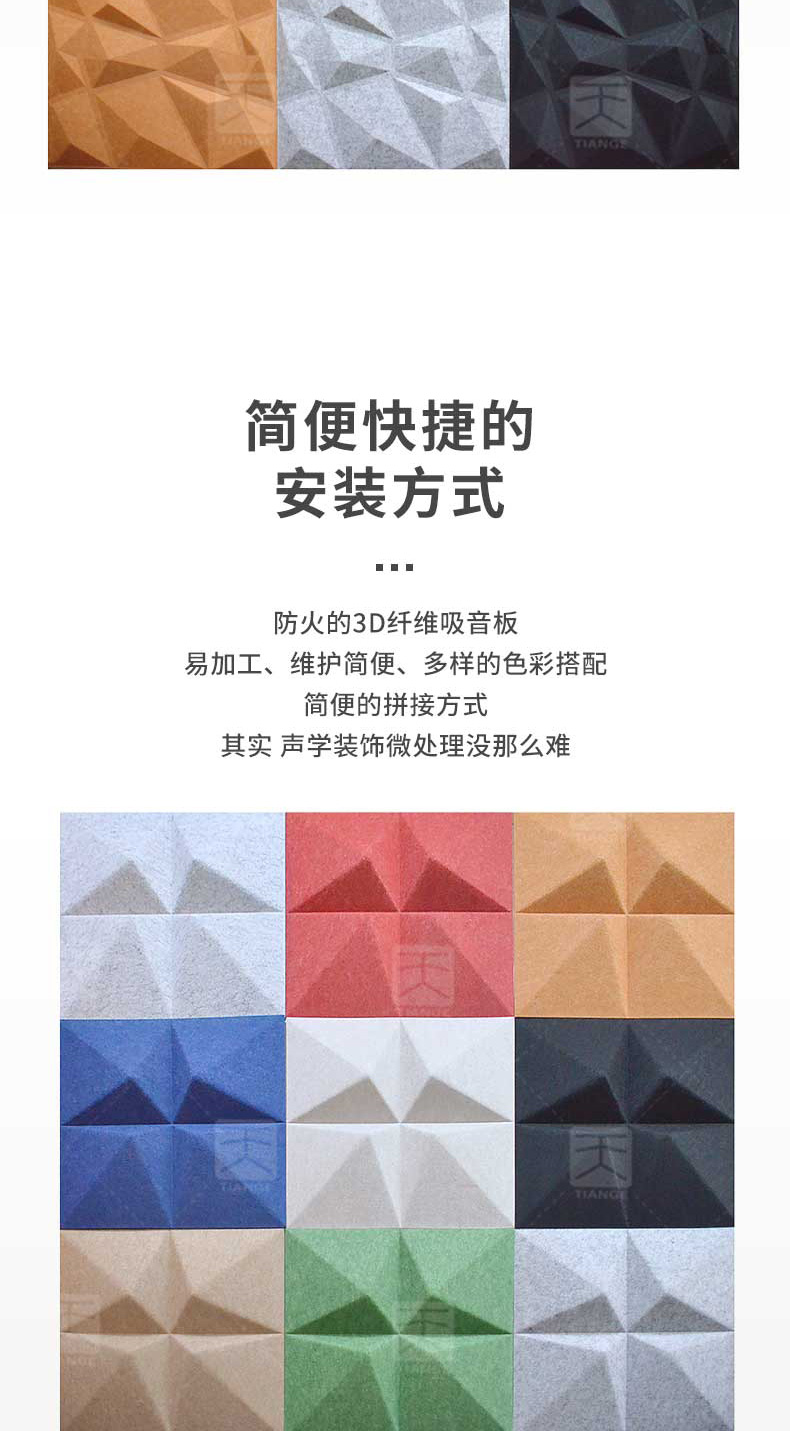 3D藝術吸音板4 3D藝術吸音板4