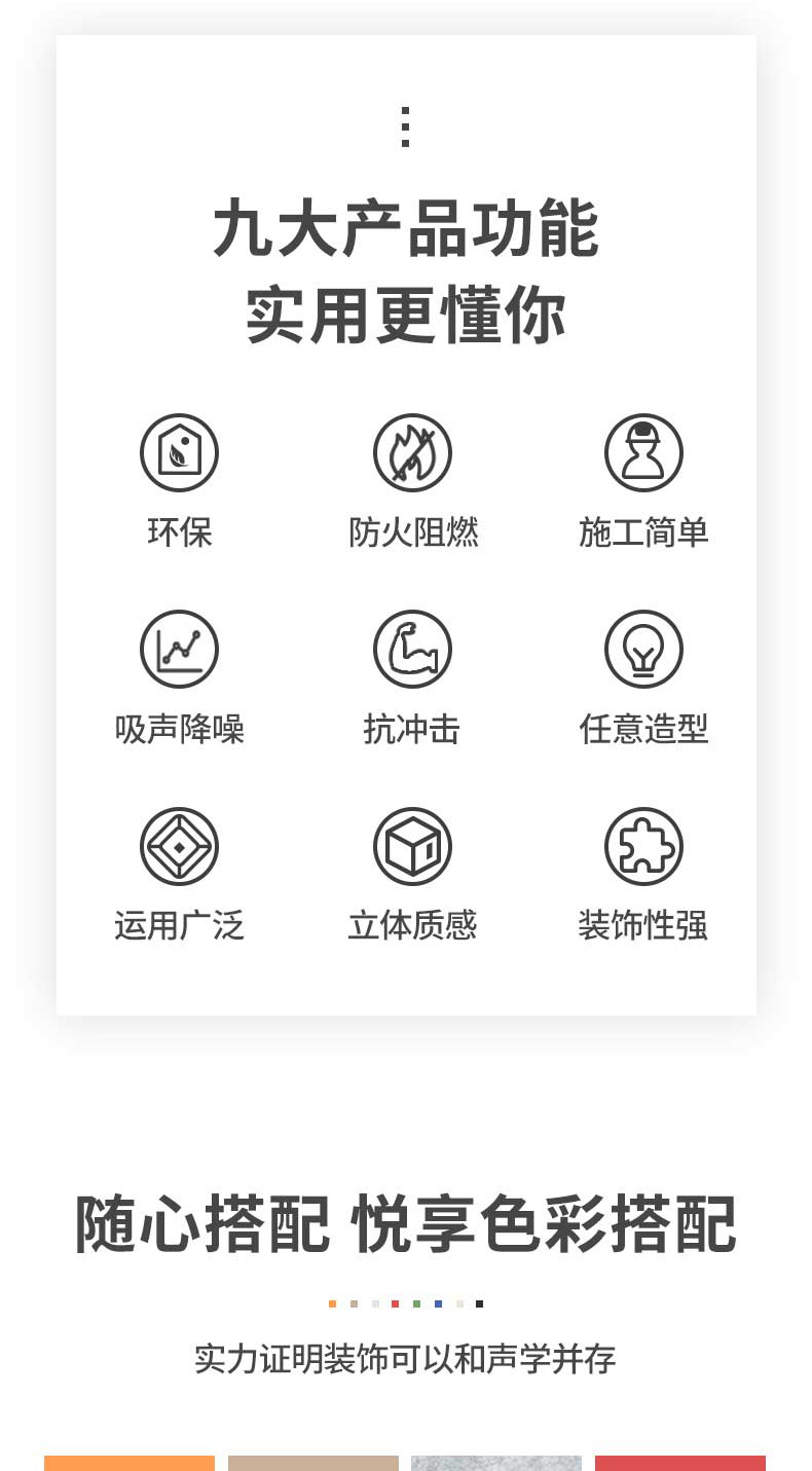 3D藝術吸音板6 3D藝術吸音板6