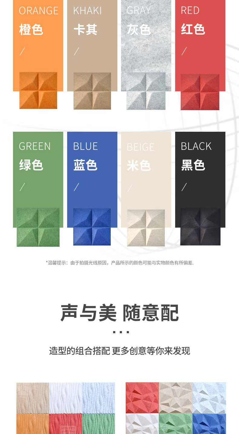 3D藝術吸音板7 3D藝術吸音板7