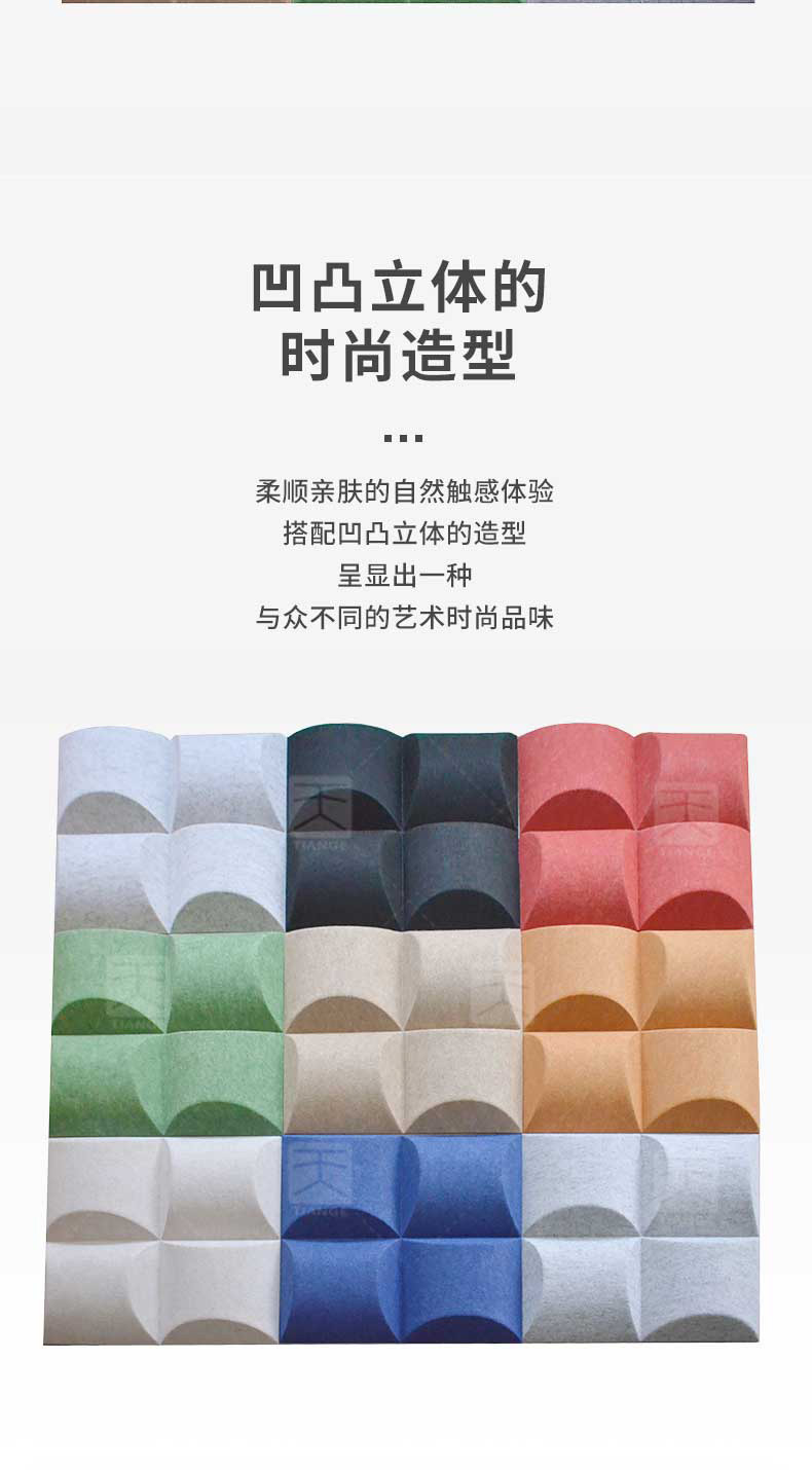 3D藝術吸音板5 3D藝術吸音板5