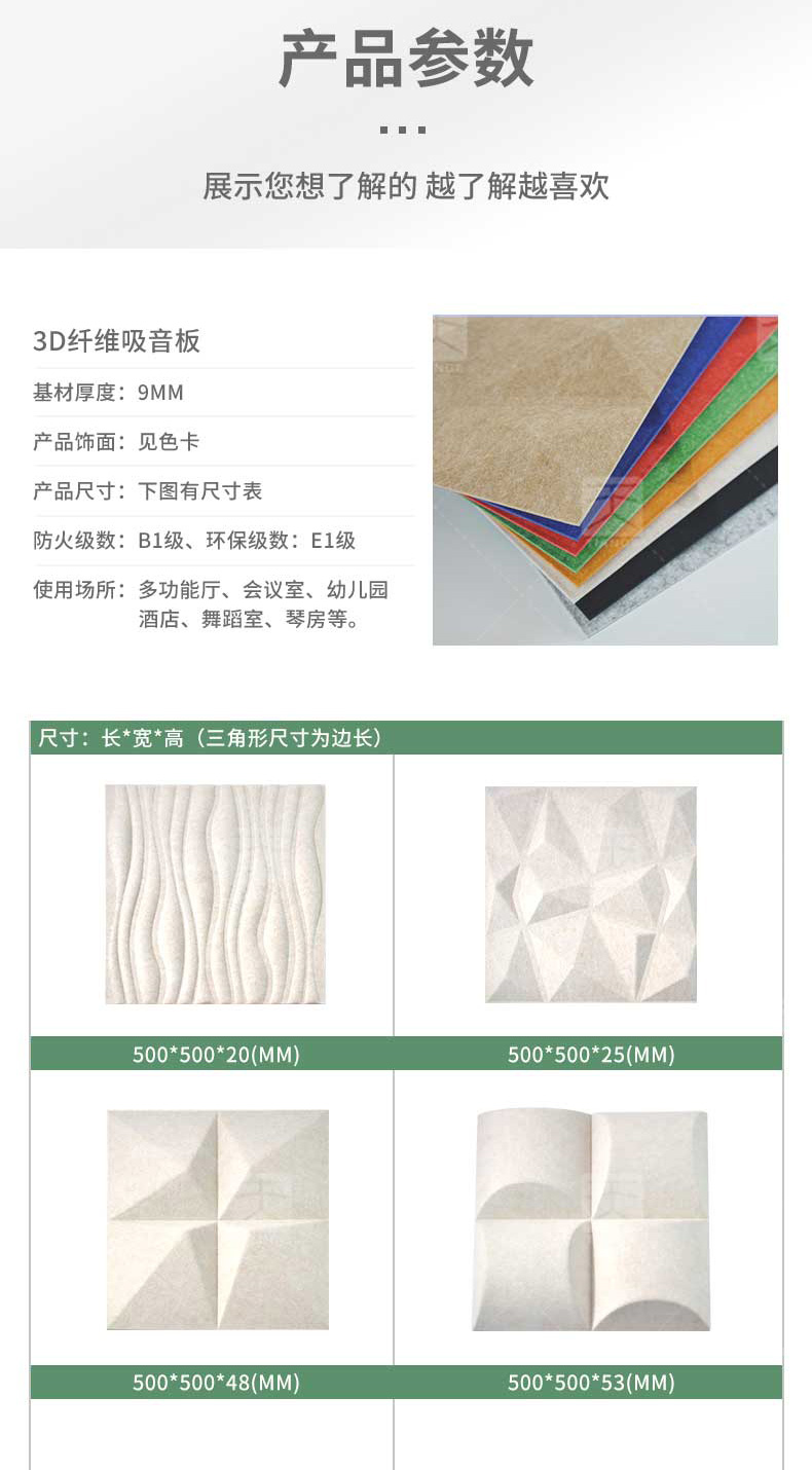 3D藝術吸音板9 3D藝術吸音板9