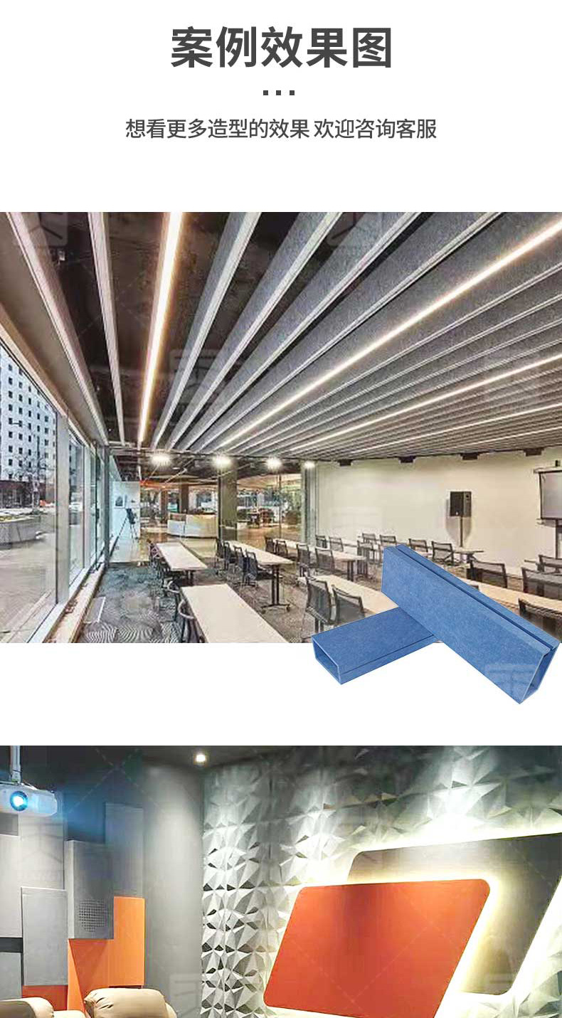 3D藝術吸音板14 3D藝術吸音板14