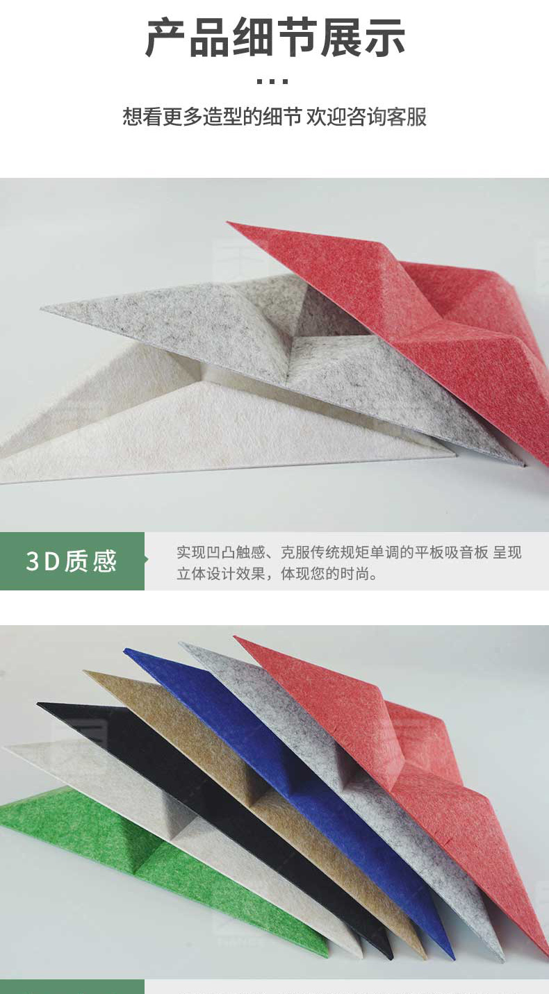 3D藝術吸音板12 3D藝術吸音板12