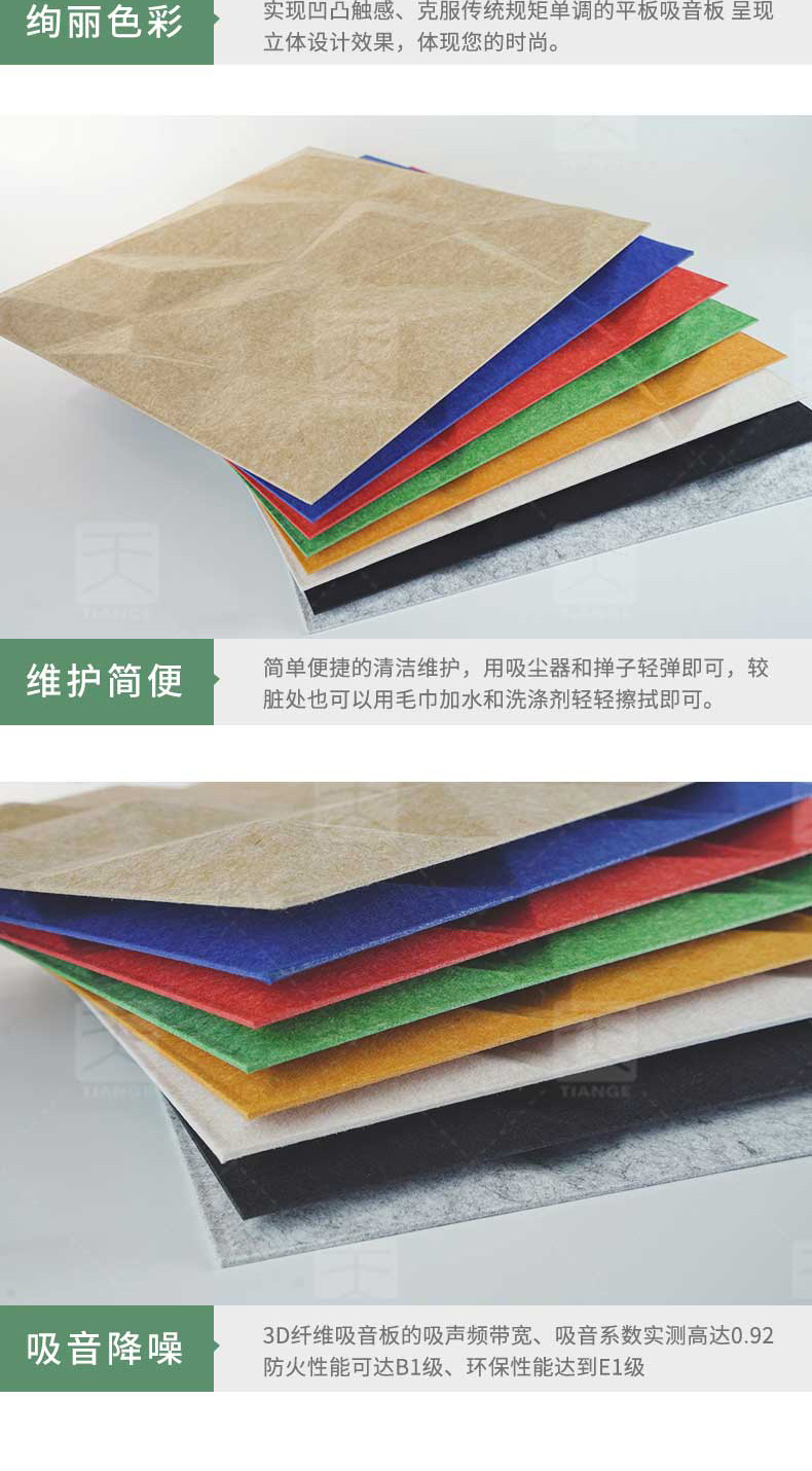 3D藝術吸音板13 3D藝術吸音板13