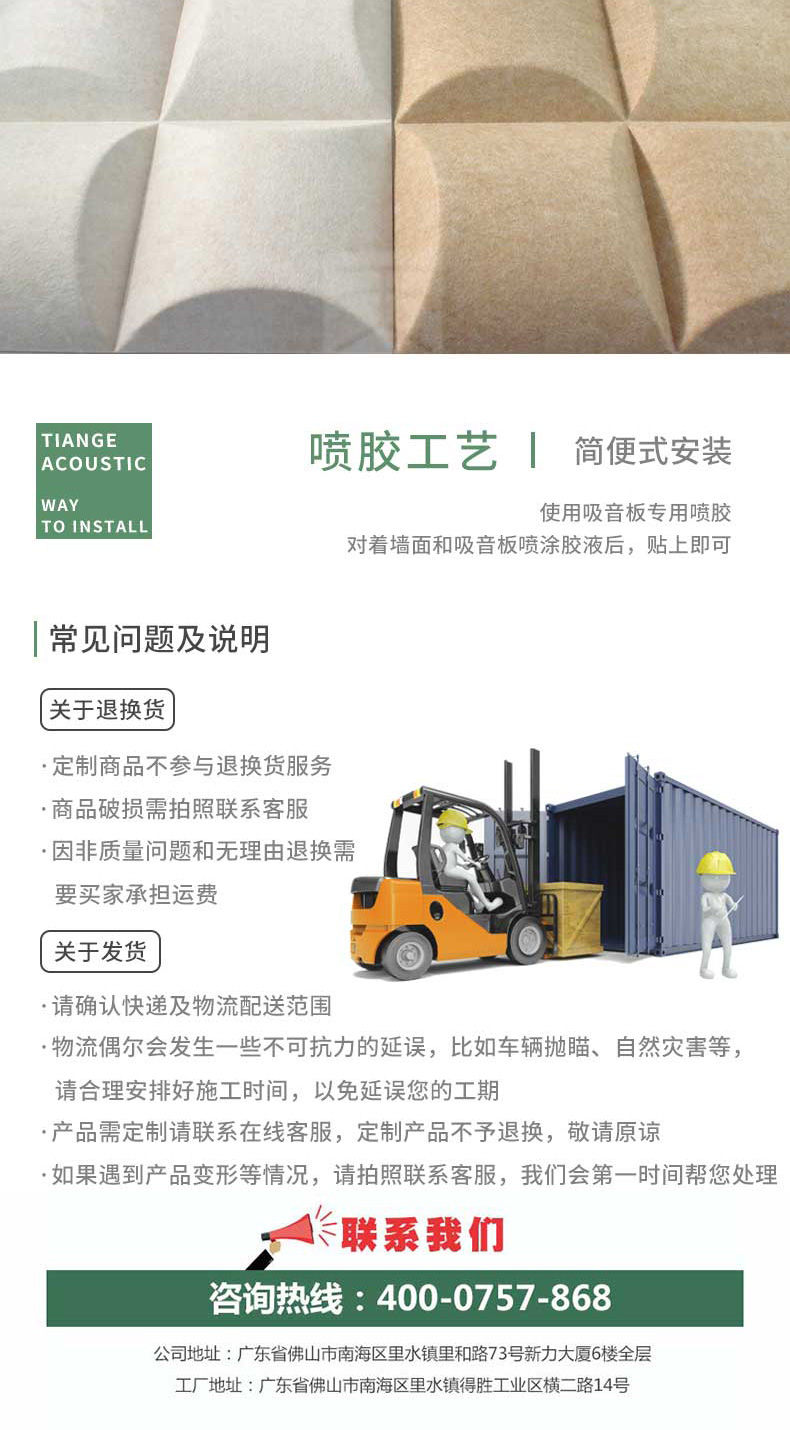 3D藝術吸音板19 3D藝術吸音板19