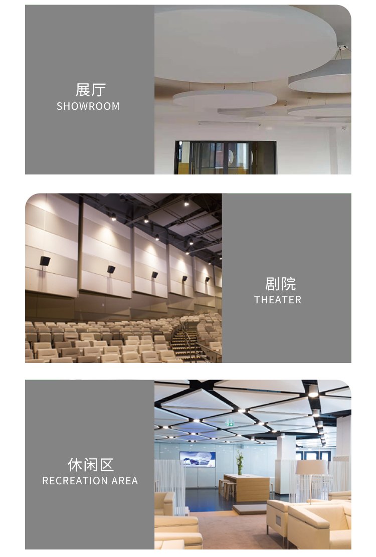 廣東天戈吸音板廠家