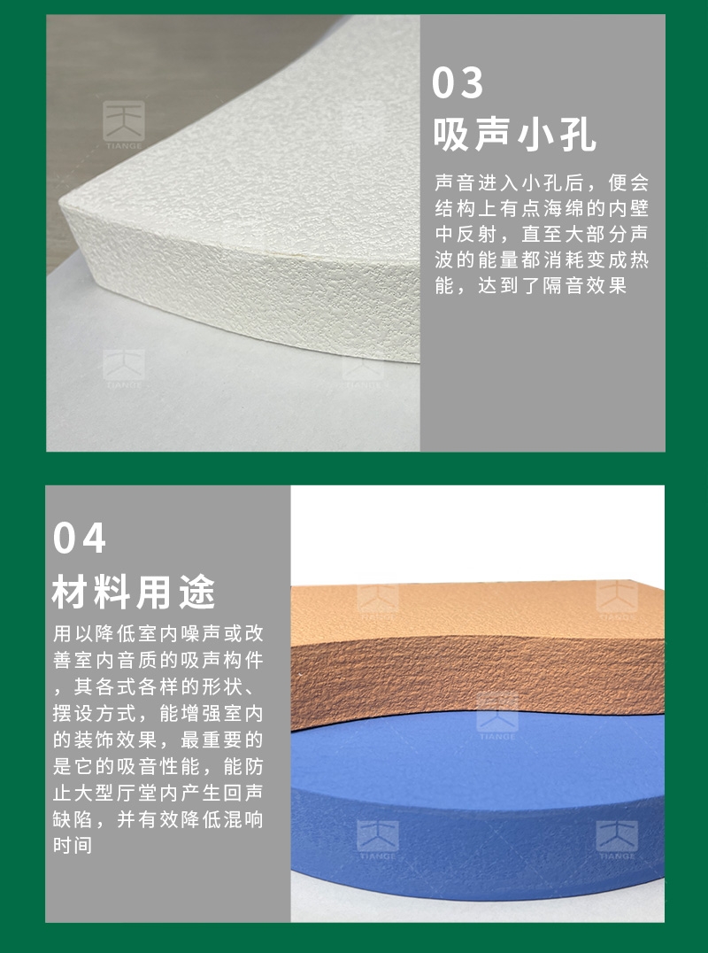 廣東天戈吸音板廠家