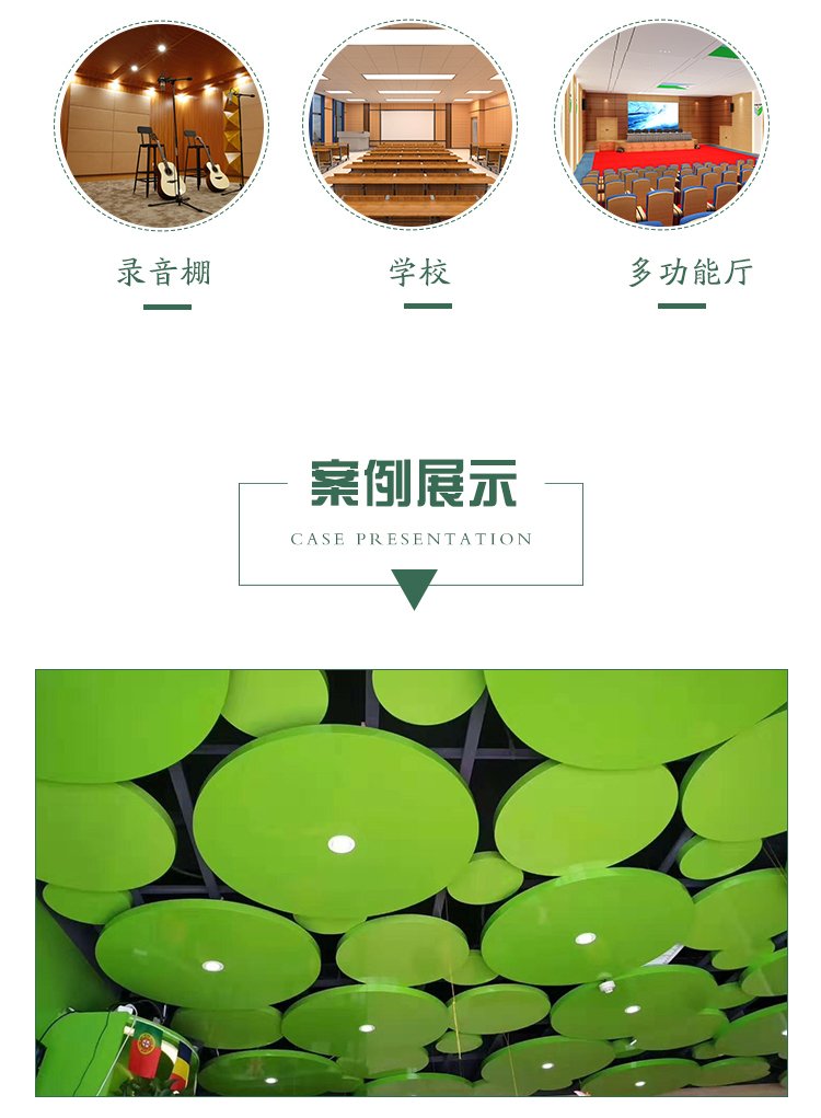 廣東天戈吸音板廠家