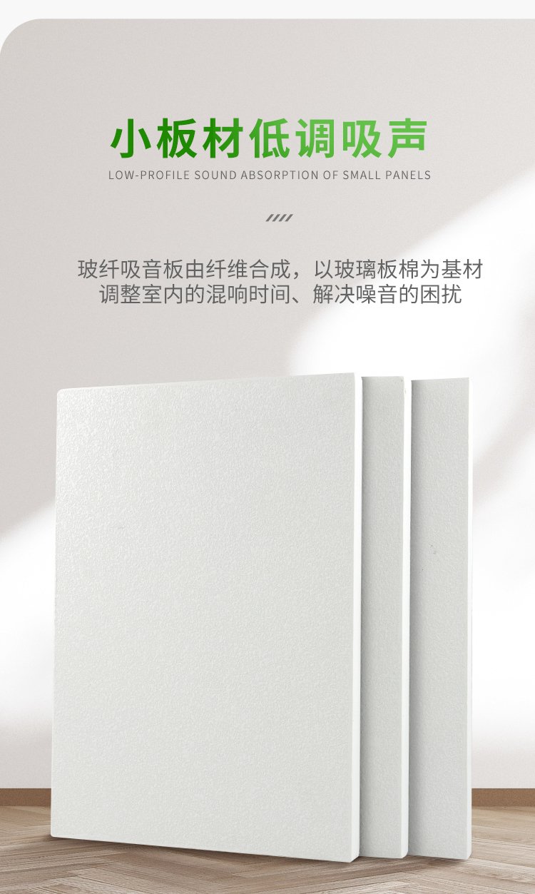 廣東天戈吸音板廠家