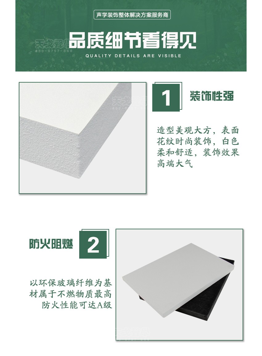 玻纖天花吸聲板裝飾性強