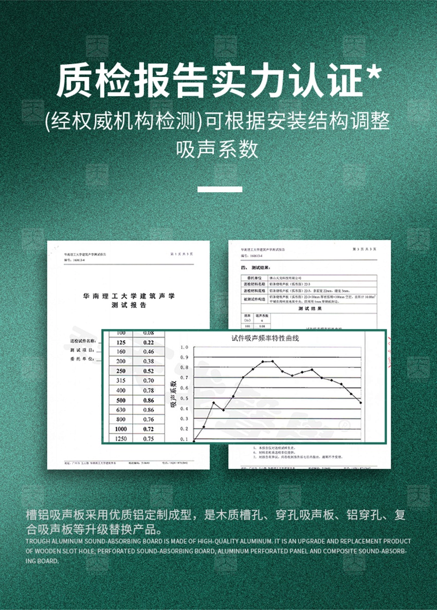 鋁條縫吸音板安裝方法 鋁條縫吸音板安裝方法