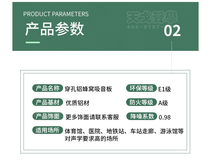 鋁蜂窩穿孔吸音板-6