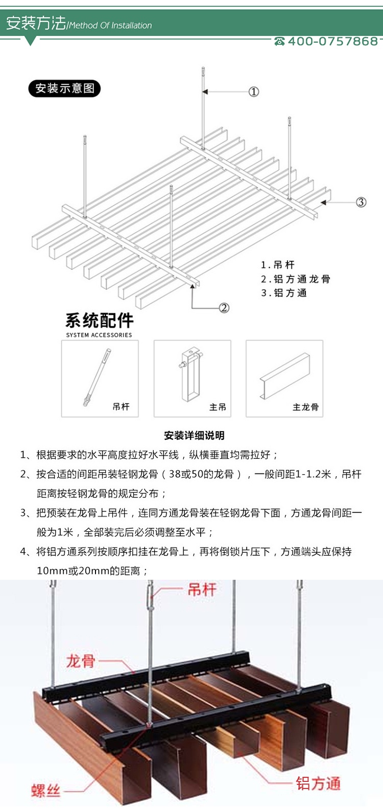 金屬格柵吸聲吊頂安裝方式 金屬格柵吸聲吊頂安裝方式