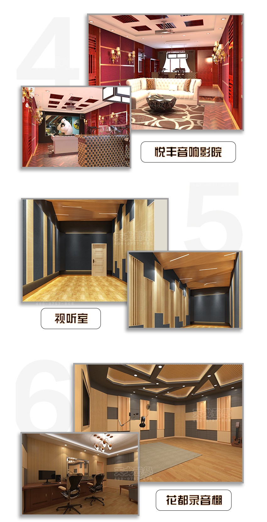 QRD擴散體案例展示