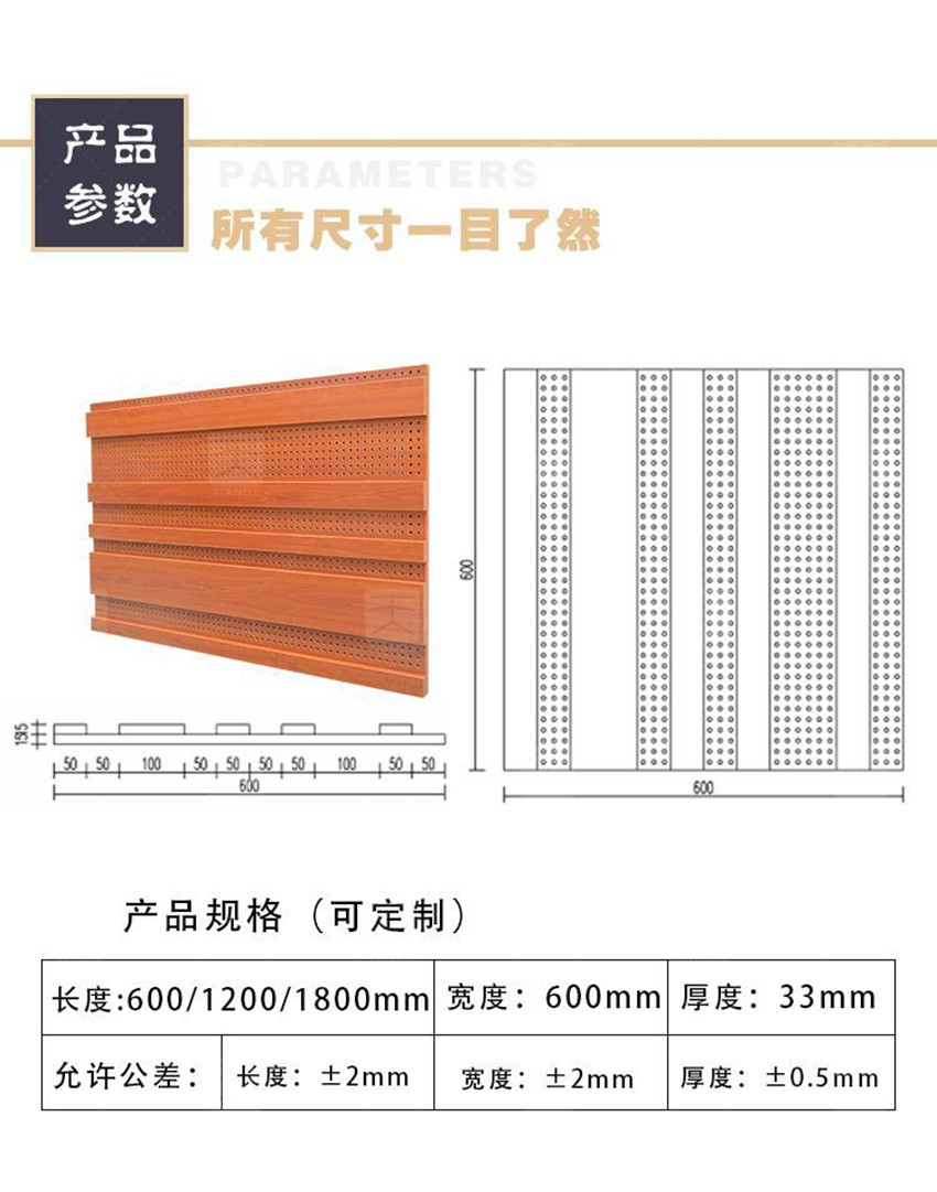 MLS擴散體-7 MLS擴散體-7