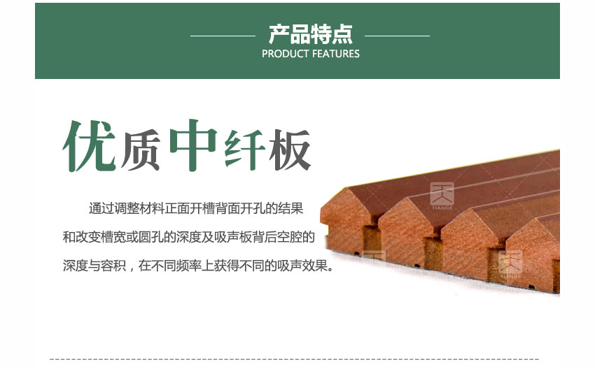 廣東天戈吸音板廠家