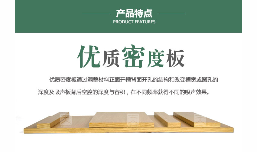 1511344499437202.jpg 廣東天戈吸音板廠家