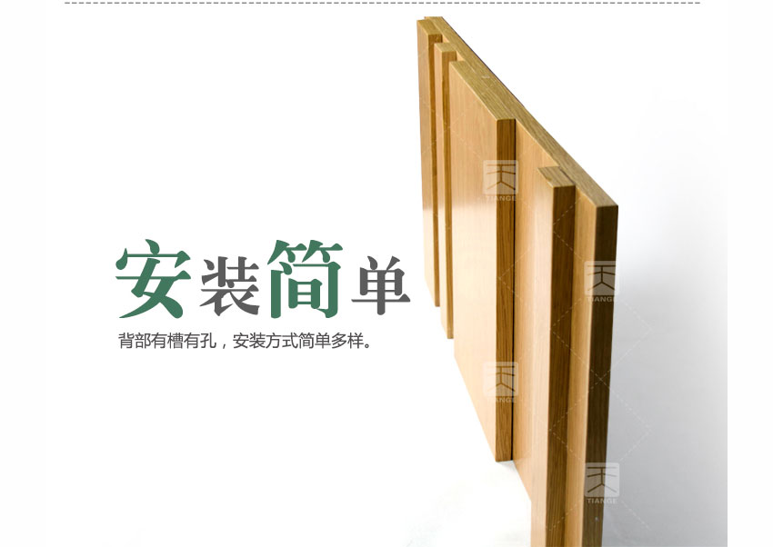 1511344506955090.jpg 廣東天戈吸音板廠家