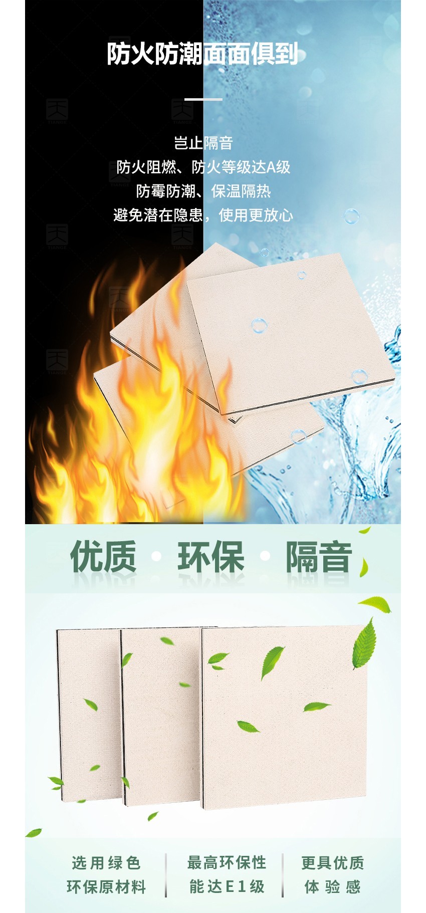 隔音板防火環保 隔音板防火環保