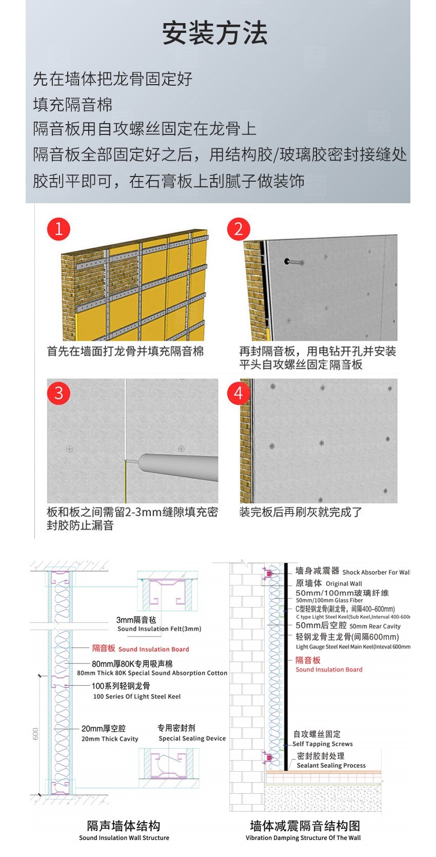 隔音板安裝方法 隔音板安裝方法