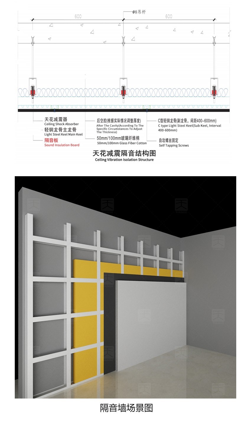 隔音板安裝結構 隔音板安裝結構