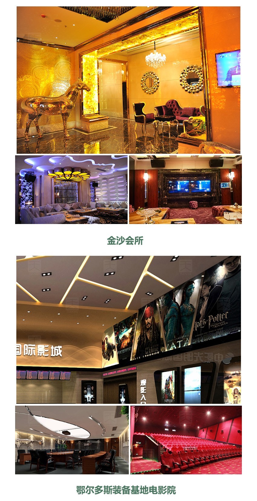 隔音板產品案例 隔音板產品案例