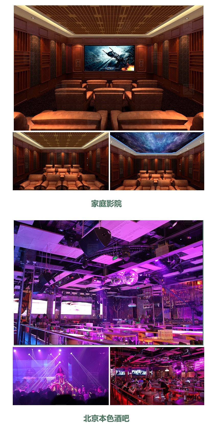 隔音板產品案例 隔音板產品案例