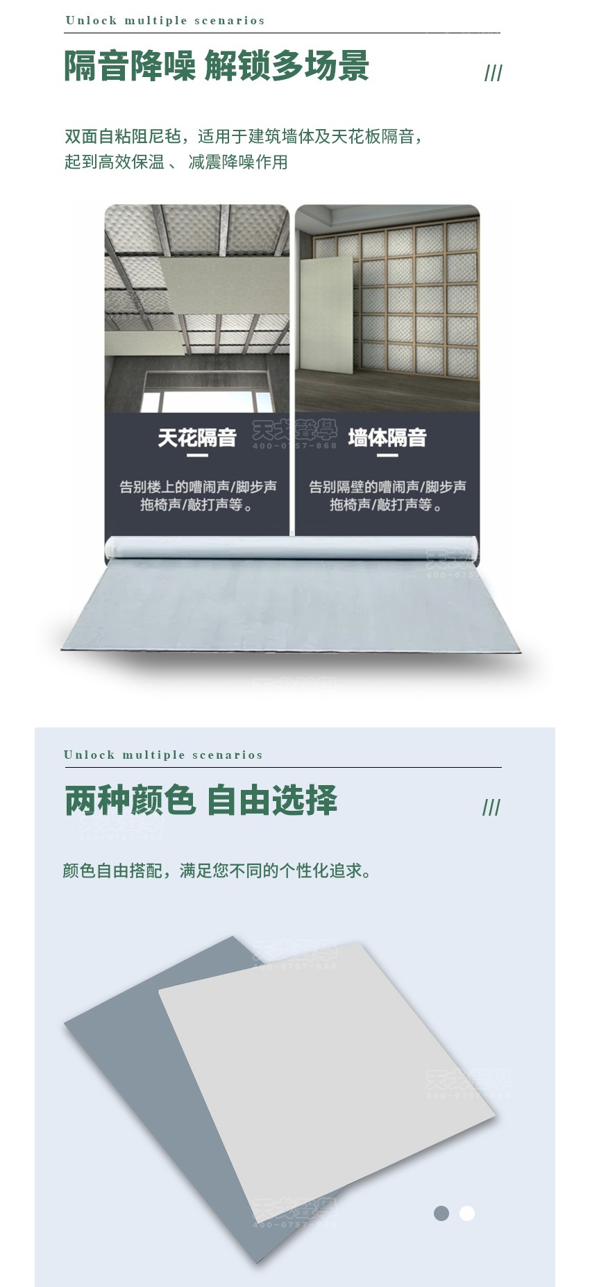 雙面自粘阻尼氈顏色選擇-4 雙面自粘阻尼氈顏色選擇-4