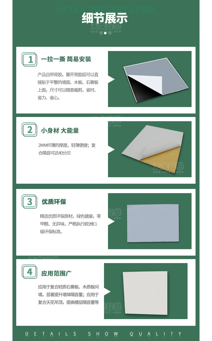 雙面自粘阻尼氈細節展示-6 雙面自粘阻尼氈細節展示-6