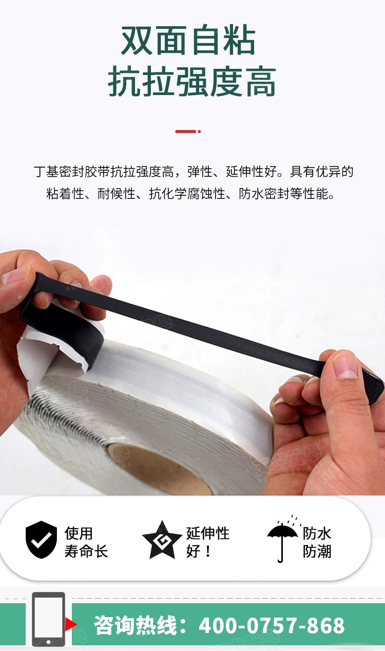 隔音密封膠帶性能-3 隔音密封膠帶性能-3