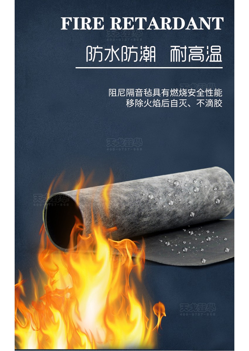 環(huán)保阻尼隔音氈-4 環(huán)保阻尼隔音氈-4