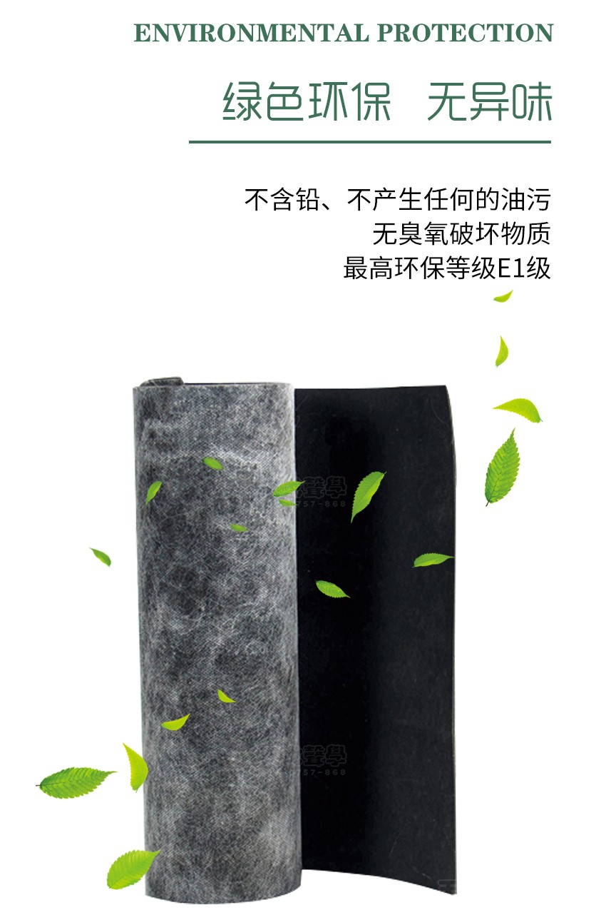 環(huán)保阻尼隔音氈-6 環(huán)保阻尼隔音氈-6