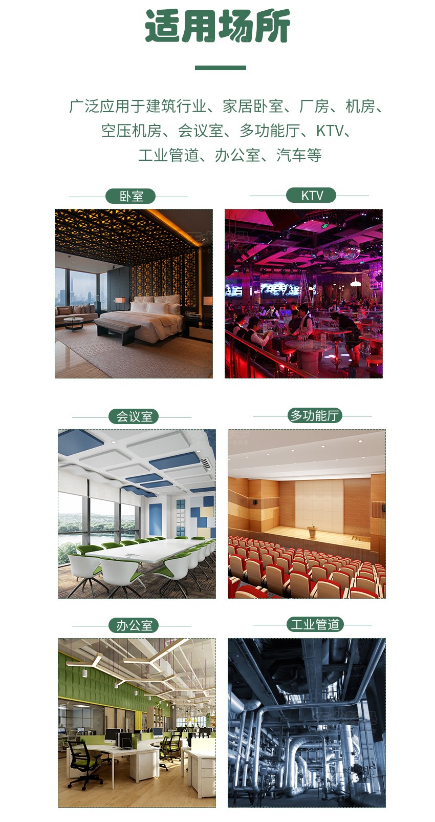 環(huán)保阻尼隔音氈-8 環(huán)保阻尼隔音氈-8