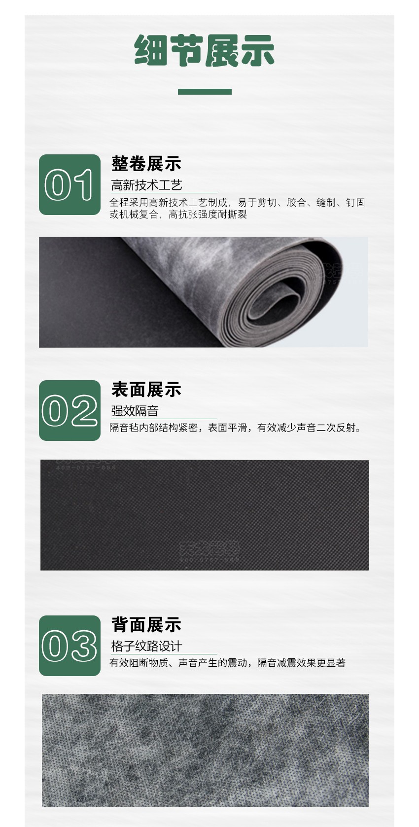 環(huán)保阻尼隔音氈-9 環(huán)保阻尼隔音氈-9