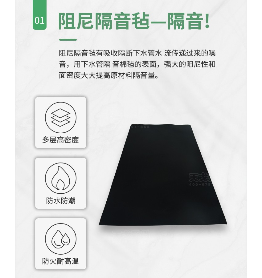 管道隔音棉氈-6 管道隔音棉氈-6