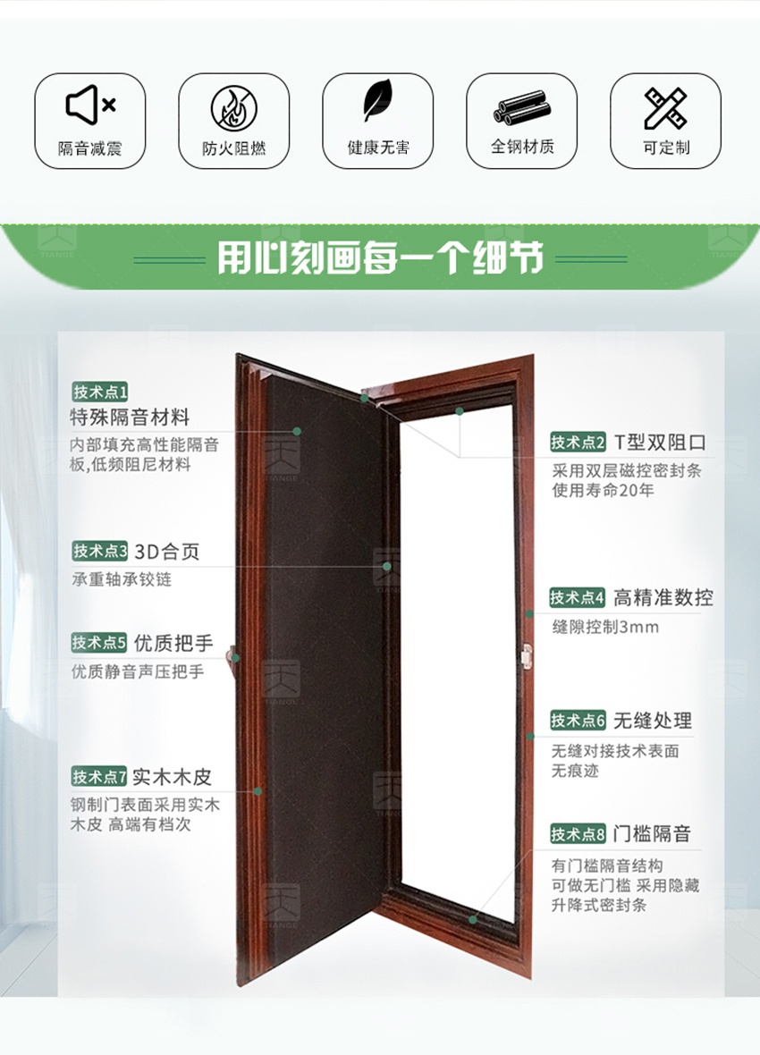 鋼質木紋隔音門-3 鋼質木紋隔音門-3