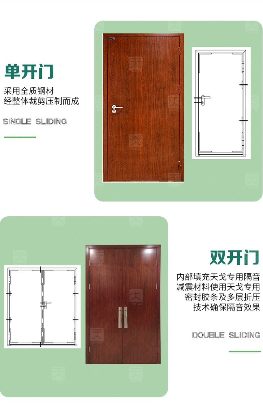 鋼質木紋隔音門-4 鋼質木紋隔音門-4