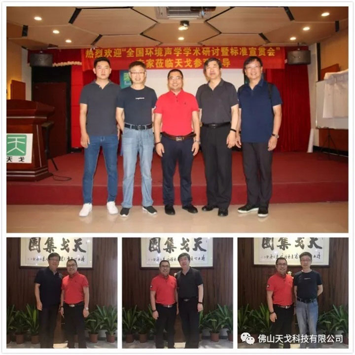 黃董與各位專家教授合影 黃董與各位專家教授合影