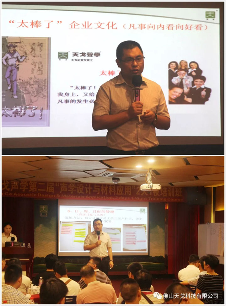 黃董進行天戈企業文化講解 黃董進行天戈企業文化講解
