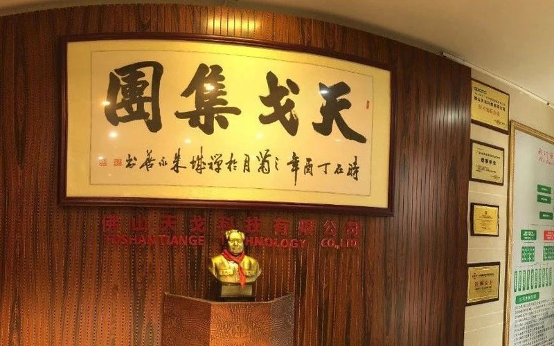 就是這么優秀!天戈聲學喜獲多項權威資質認證! 就是這么優秀!天戈聲學喜獲多項權威資質認證!