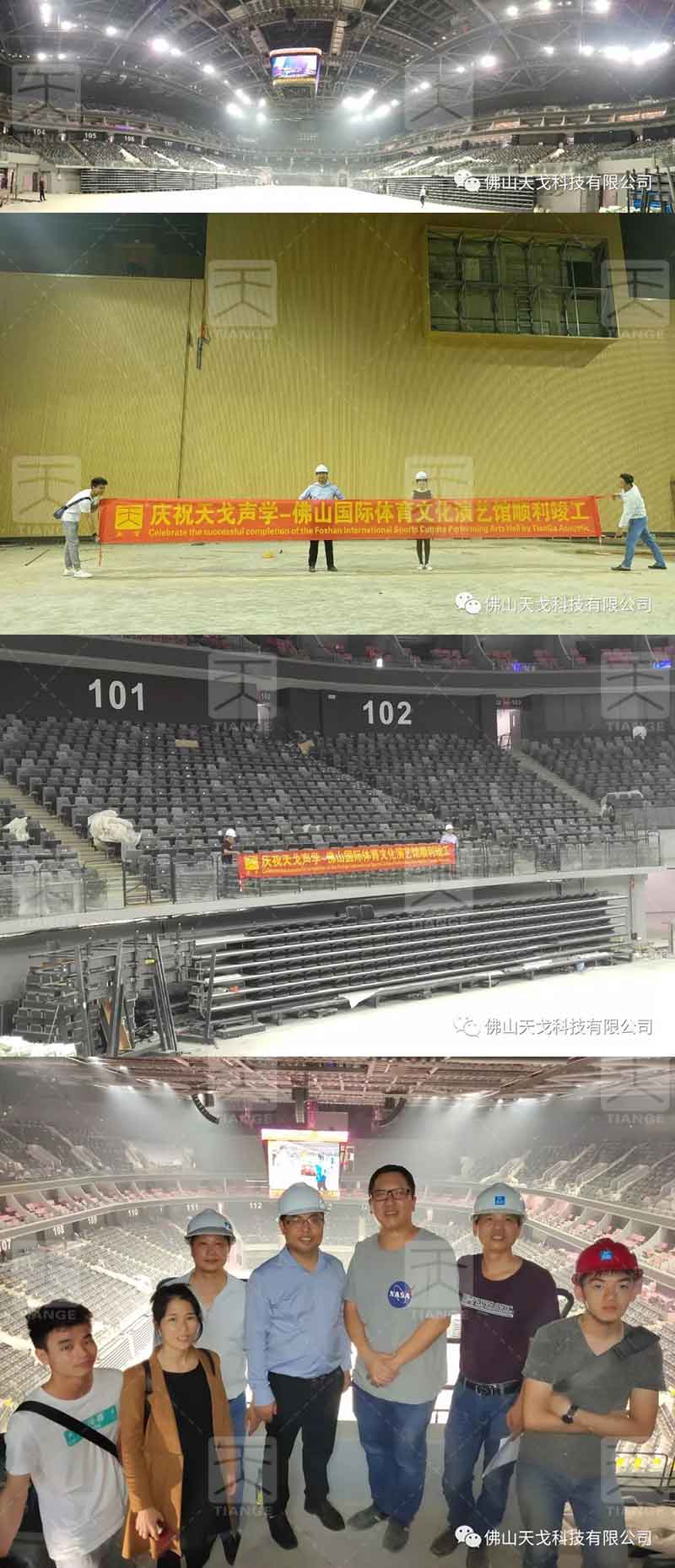 佛山國際體育文化演藝館順利竣工